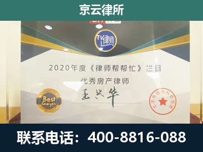泽州-专业拆迁律师