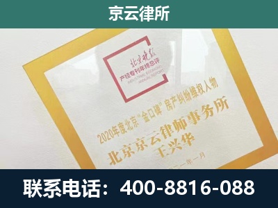 泽州-企业征地维权律师