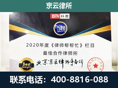 泽州-企业征收律师